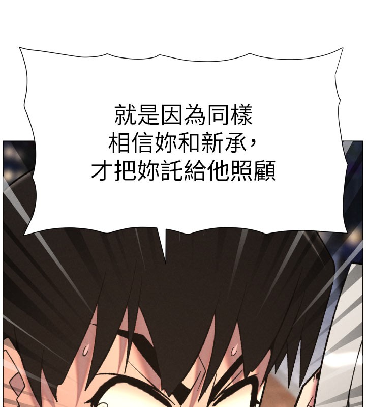 兄妹的秘密授课第84話-千錯萬錯都是我的錯