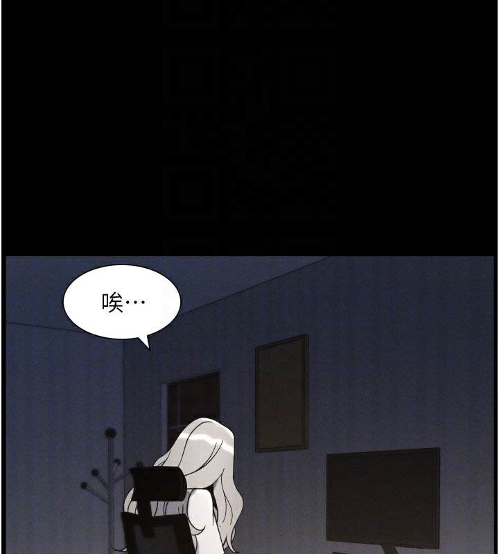 兄妹的秘密授课第84話-千錯萬錯都是我的錯