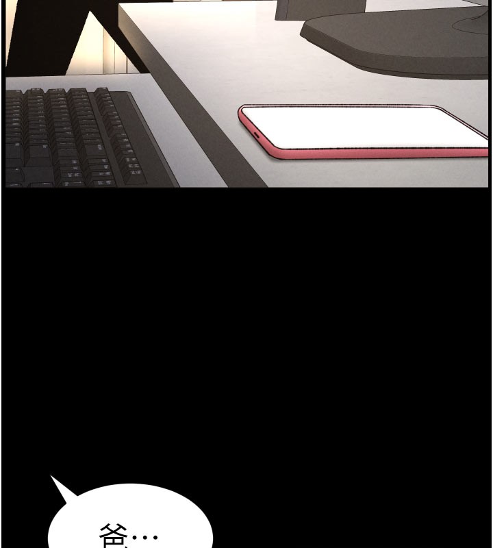 兄妹的秘密授课第84話-千錯萬錯都是我的錯