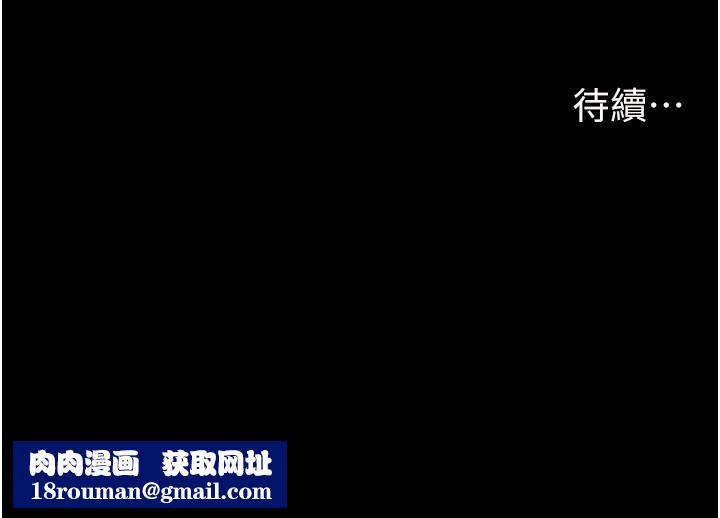 兄妹的秘密授课第84話-千錯萬錯都是我的錯