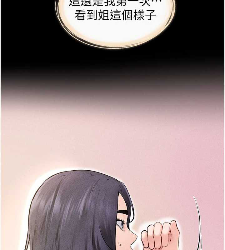 继母与继姐第96話-我才能讓他射這麼多&hearts;