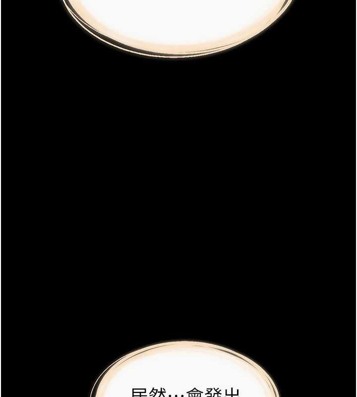 繼母與繼姐第96話-我才能讓他射這麼多&hearts;