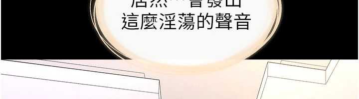 继母与继姐第96話-我才能讓他射這麼多&hearts;