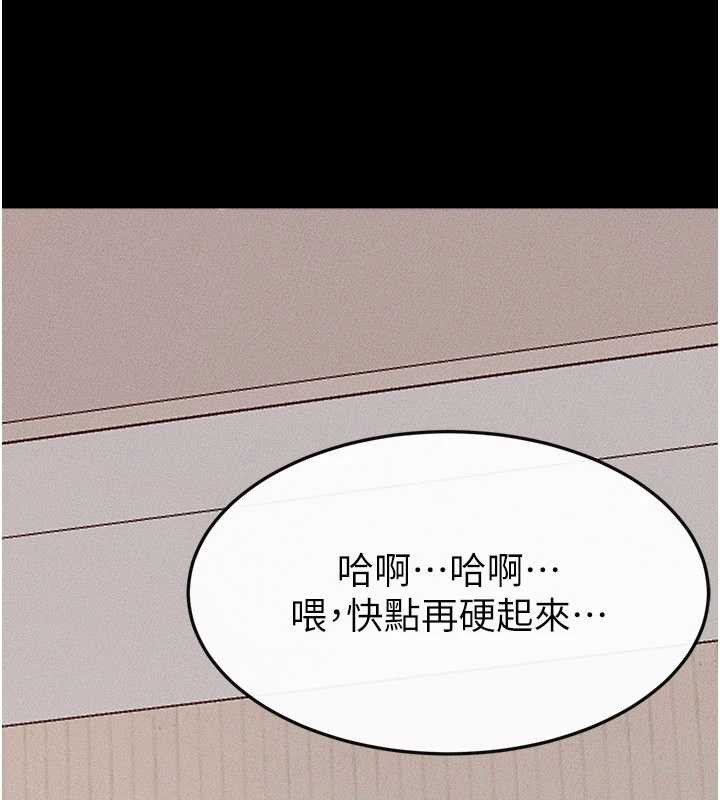 继母与继姐第96話-我才能讓他射這麼多&hearts;