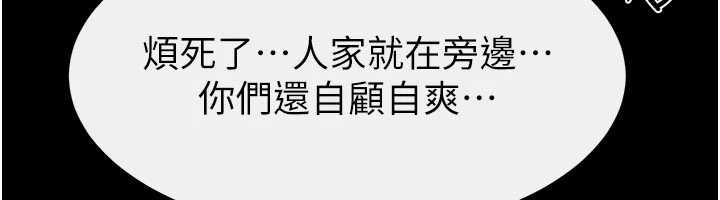 继母与继姐第96話-我才能讓他射這麼多&hearts;