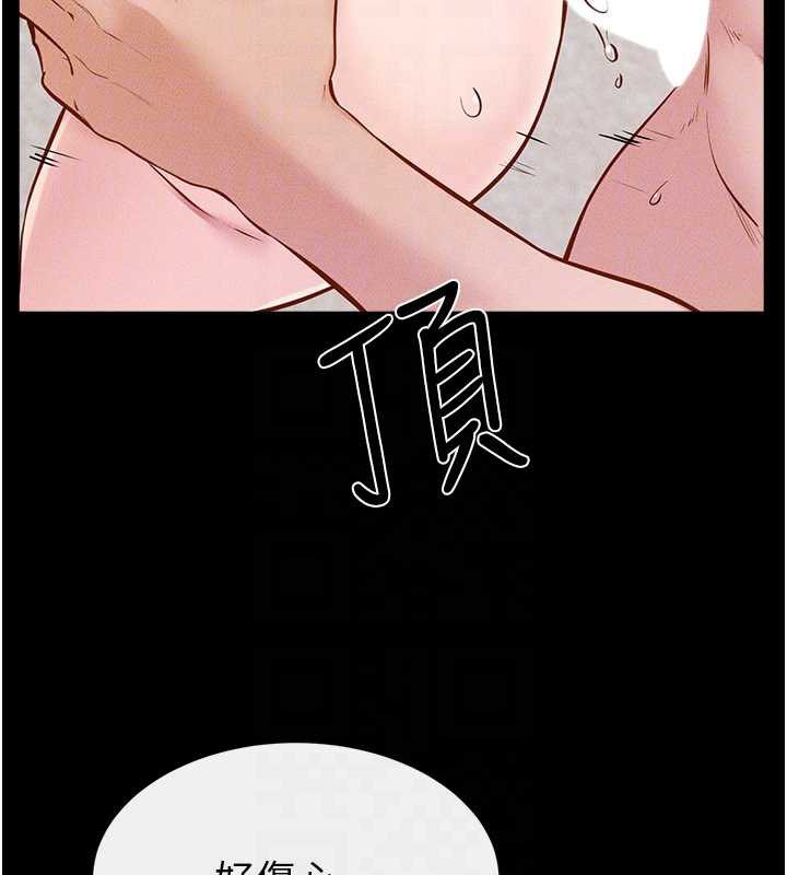 继母与继姐第96話-我才能讓他射這麼多&hearts;