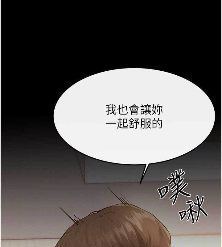 繼母與繼姐第96話-我才能讓他射這麼多&hearts;