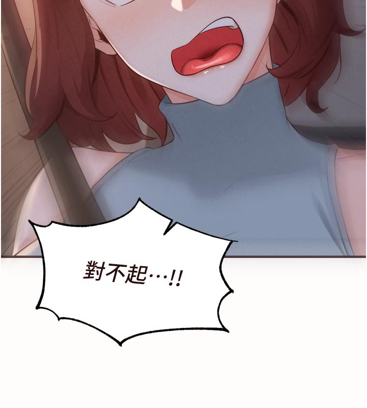 熟女自助餐第63話-我們&hellip;結婚吧?