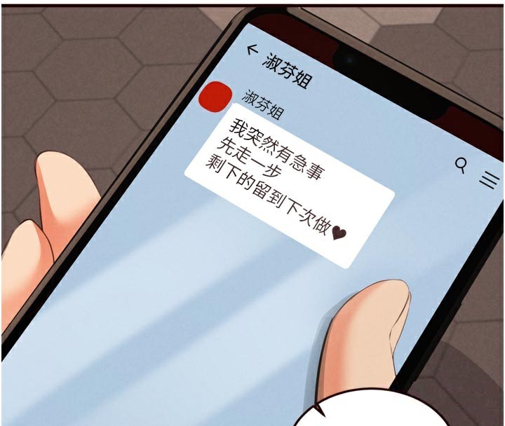 熟女自助餐第63話-我們&hellip;結婚吧?