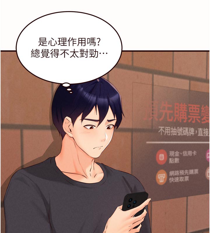 熟女自助餐第63話-我們&hellip;結婚吧?