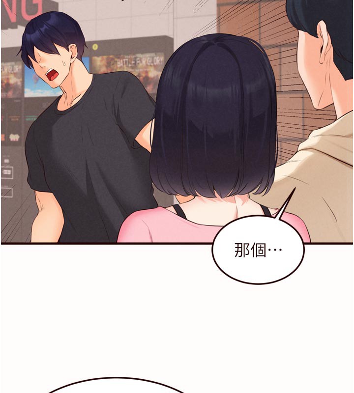 熟女自助餐第63話-我們&hellip;結婚吧?