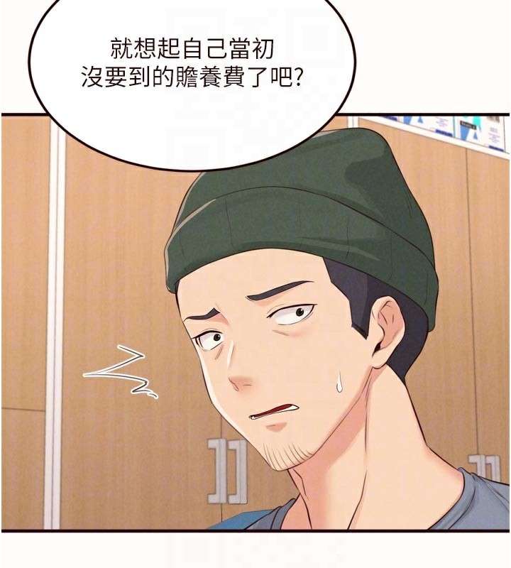 熟女自助餐第63話-我們&hellip;結婚吧?