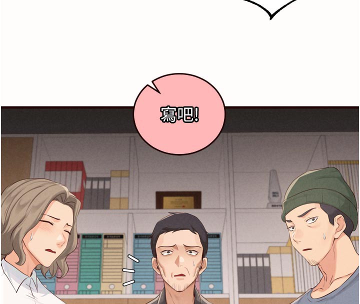 熟女自助餐第63話-我們&hellip;結婚吧?