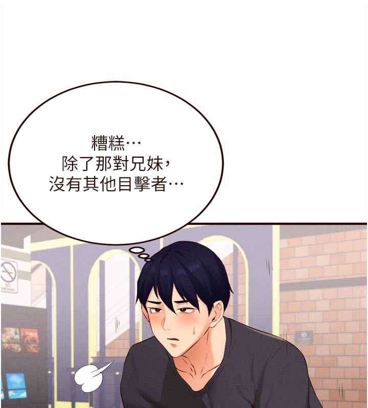 熟女自助餐第63話-我們&hellip;結婚吧?