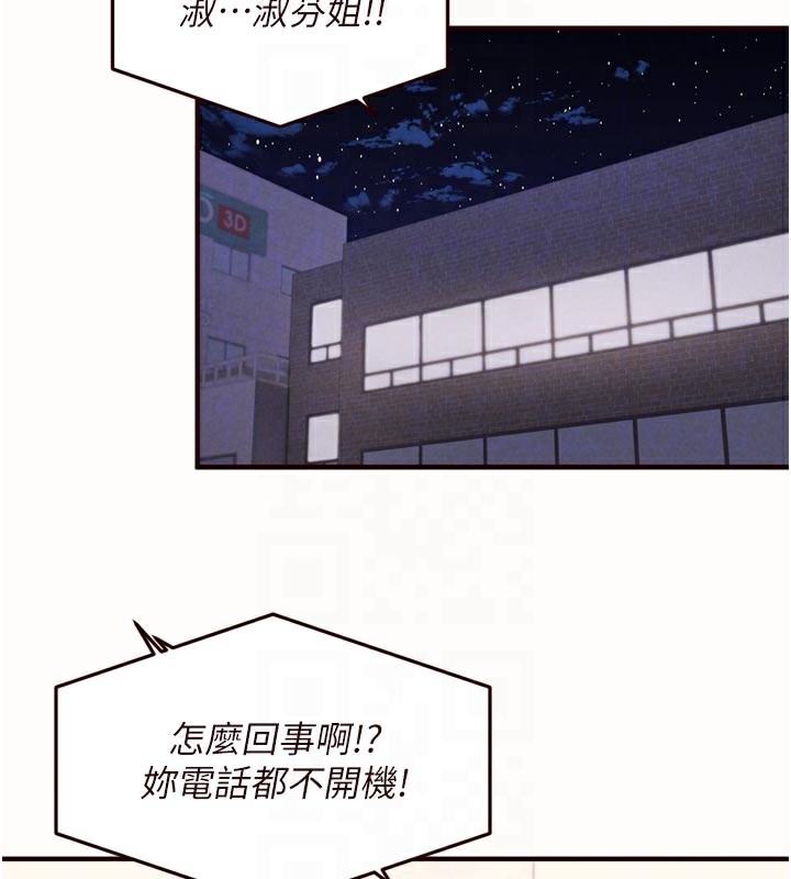 熟女自助餐第63話-我們&hellip;結婚吧?