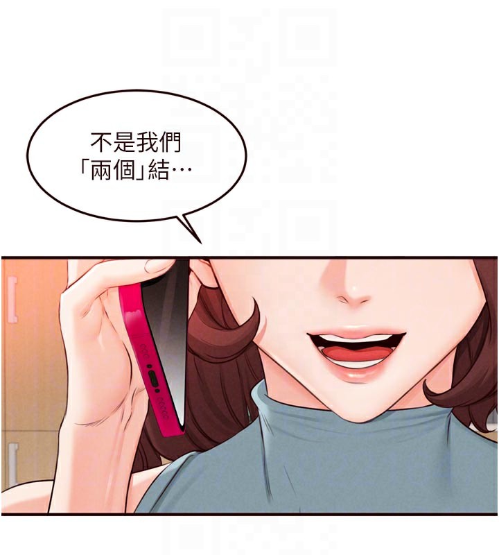 熟女自助餐第63話-我們&hellip;結婚吧?