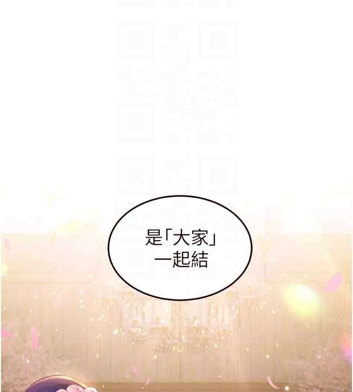 熟女自助餐第63話-我們&hellip;結婚吧?