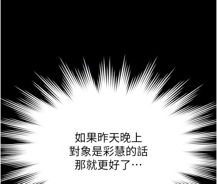 极乐泳池趴第9話-暴風雨前的寧靜