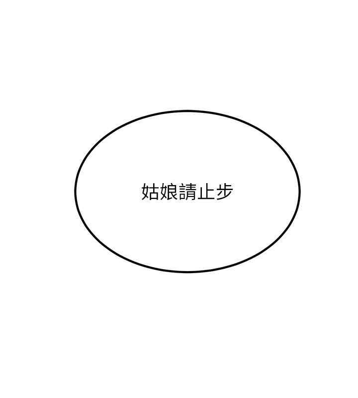 炼慾:色魔再临第17話-與青梅竹馬徹夜纏綿