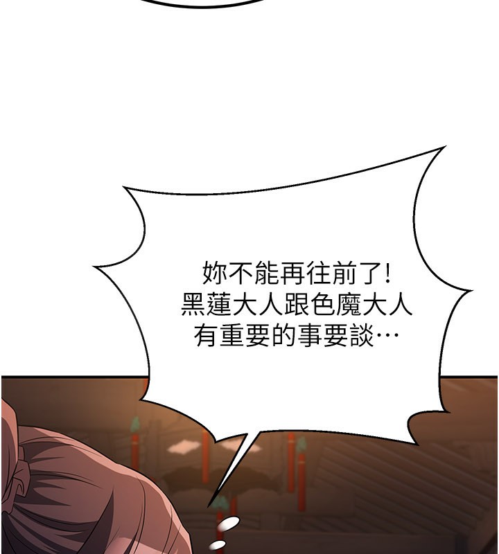 炼慾:色魔再临第17話-與青梅竹馬徹夜纏綿