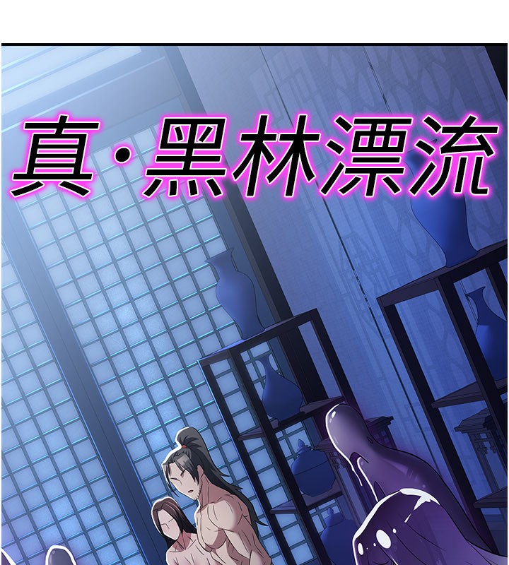 炼慾:色魔再临第17話-與青梅竹馬徹夜纏綿