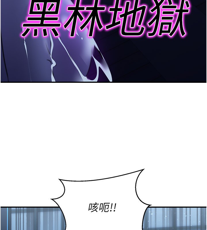 炼慾:色魔再临第17話-與青梅竹馬徹夜纏綿