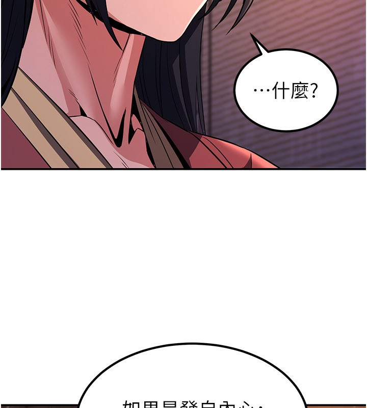 炼慾:色魔再临第17話-與青梅竹馬徹夜纏綿