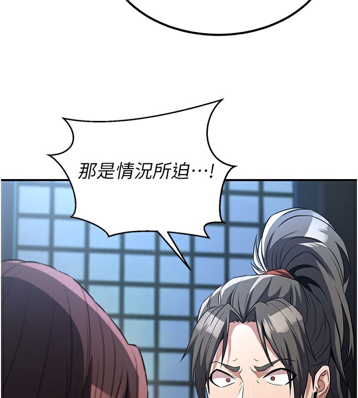 炼慾:色魔再临第17話-與青梅竹馬徹夜纏綿