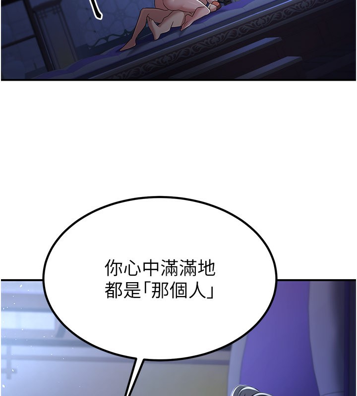 炼慾:色魔再临第17話-與青梅竹馬徹夜纏綿