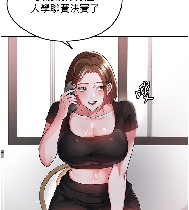 足球型男脱单指南第39話-成為足球選手的契機