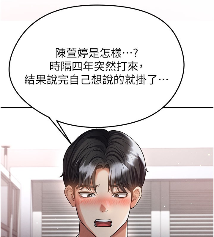 足球型男脱单指南第39話-成為足球選手的契機