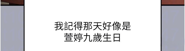足球型男脱单指南第39話-成為足球選手的契機