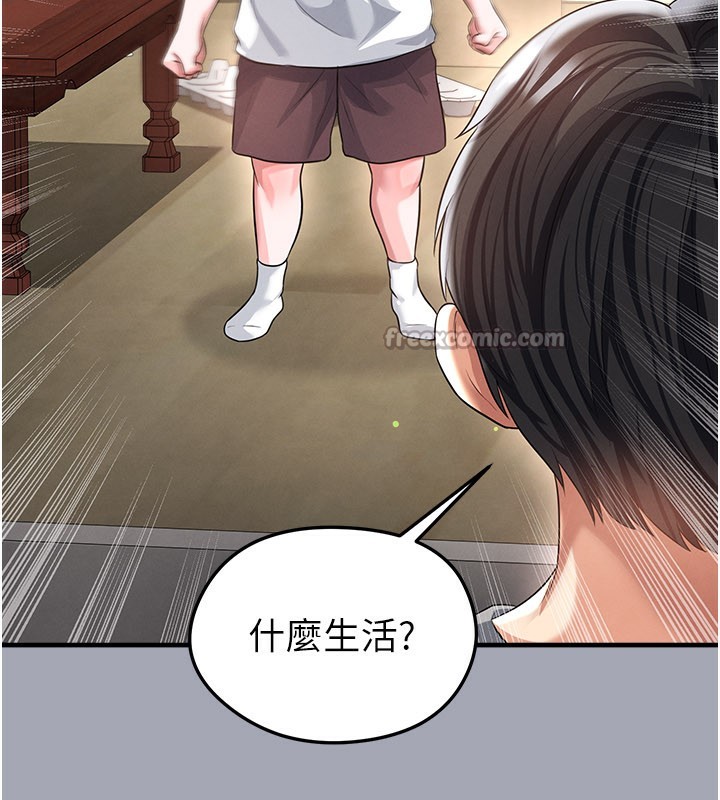 足球型男脱单指南第39話-成為足球選手的契機