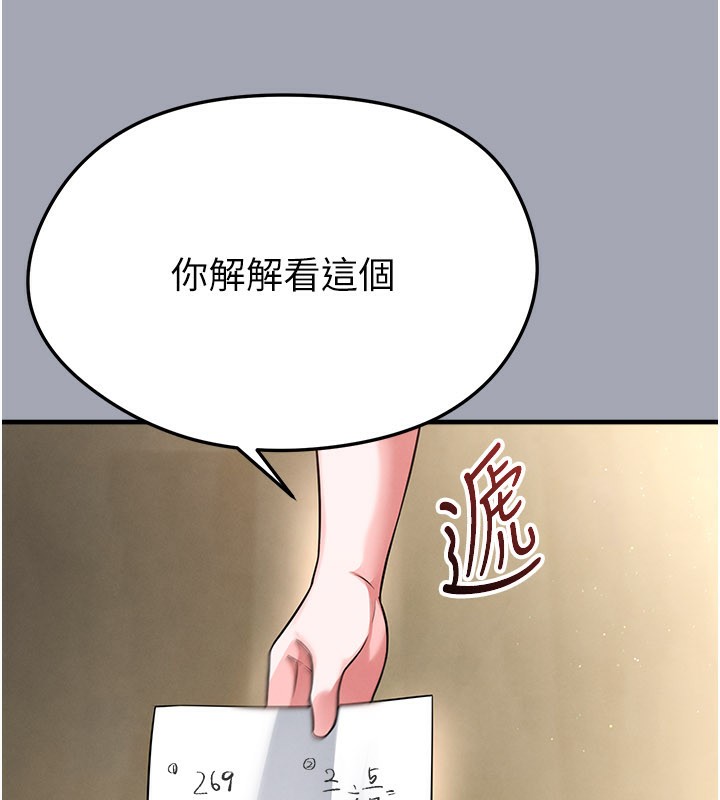 足球型男脱单指南第39話-成為足球選手的契機