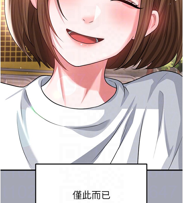 足球型男脱单指南第39話-成為足球選手的契機