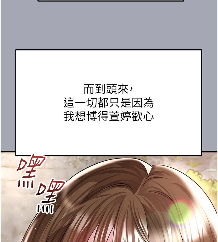 足球型男脱单指南第39話-成為足球選手的契機