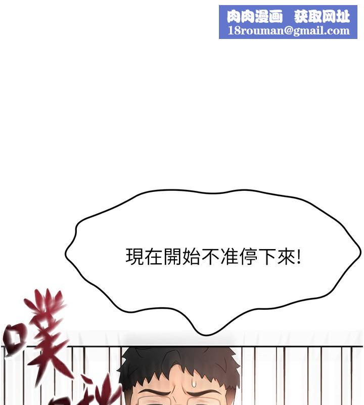 顶加套房的春天第44話-羞恥的初經驗