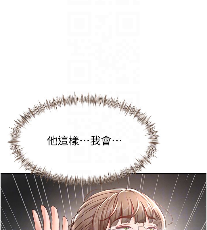 顶加套房的春天第44話-羞恥的初經驗