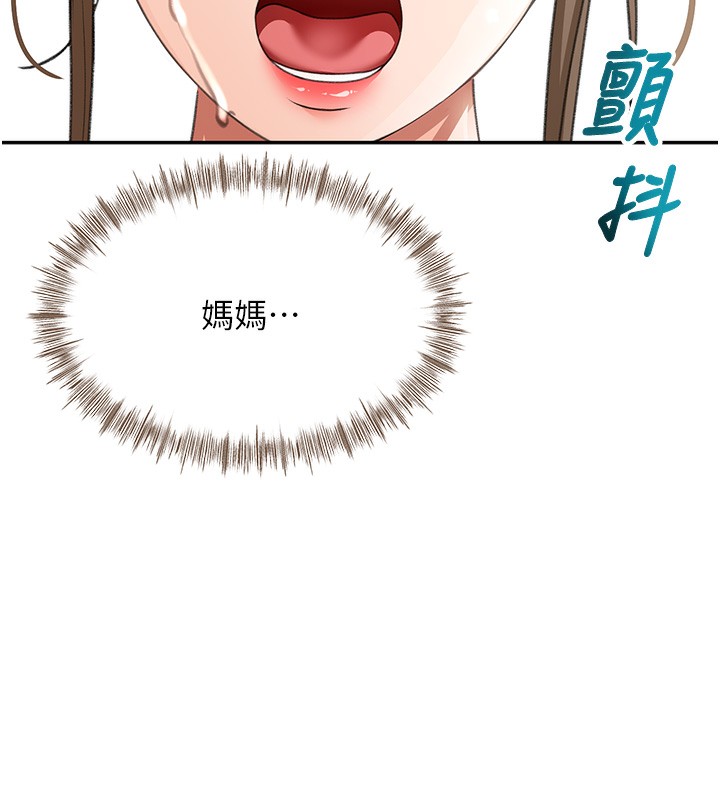 顶加套房的春天第44話-羞恥的初經驗