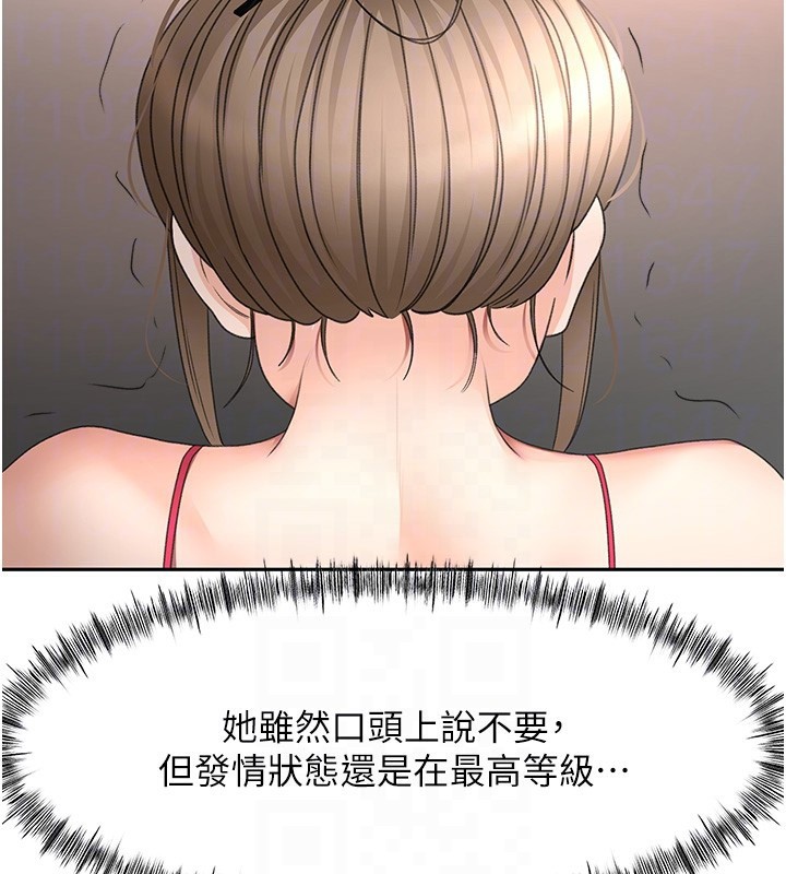 顶加套房的春天第44話-羞恥的初經驗