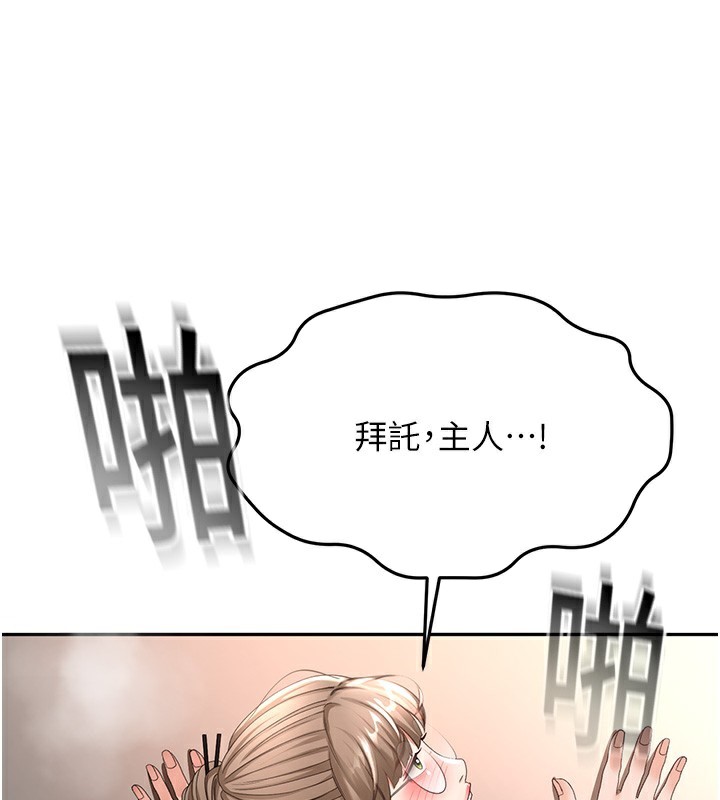 顶加套房的春天第44話-羞恥的初經驗