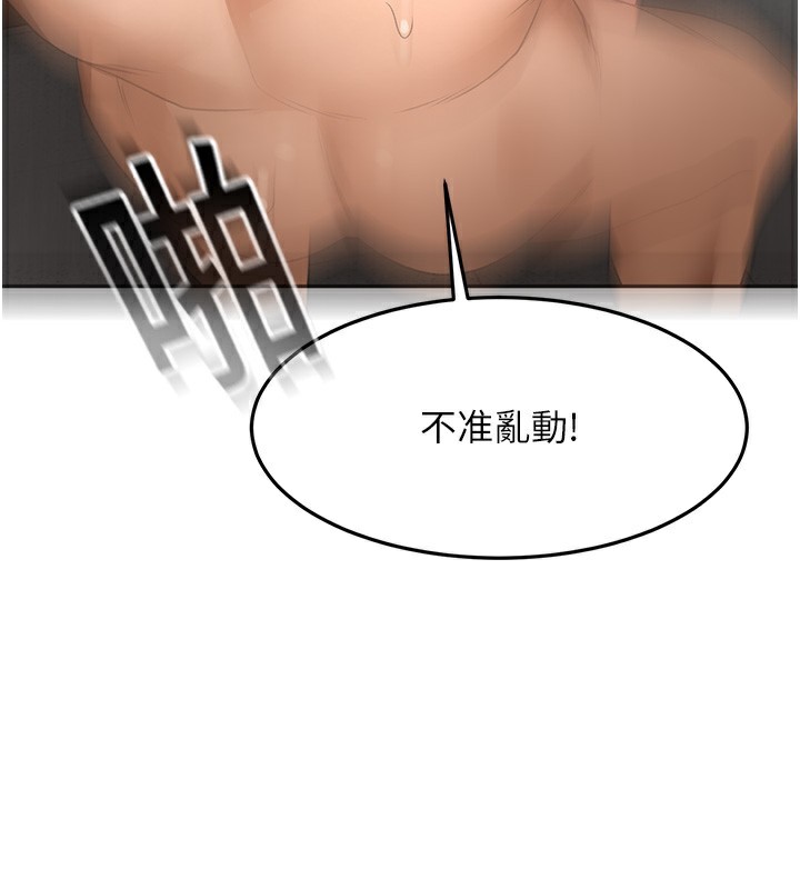 顶加套房的春天第44話-羞恥的初經驗