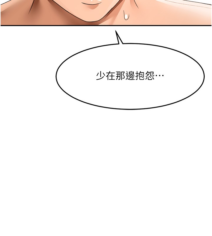 顶加套房的春天第44話-羞恥的初經驗