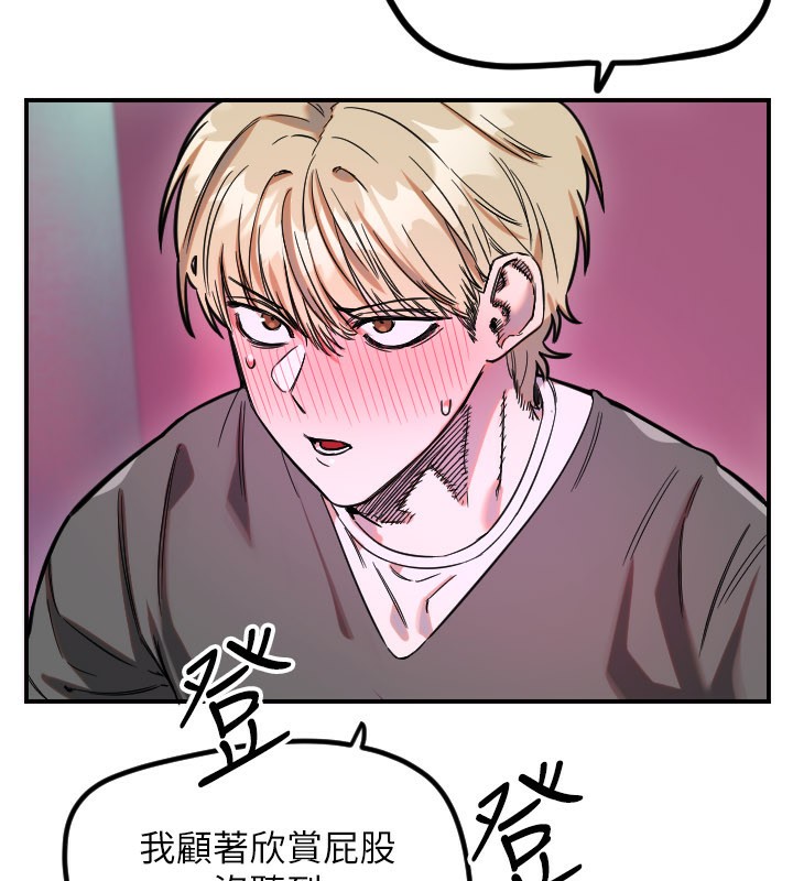 守护天使第58話-我還想要更多♥