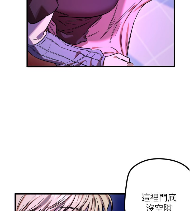 守护天使第58話-我還想要更多♥