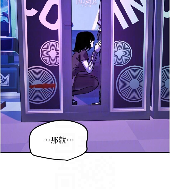 守护天使第58話-我還想要更多♥