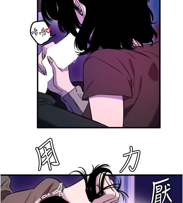 守护天使第58話-我還想要更多♥