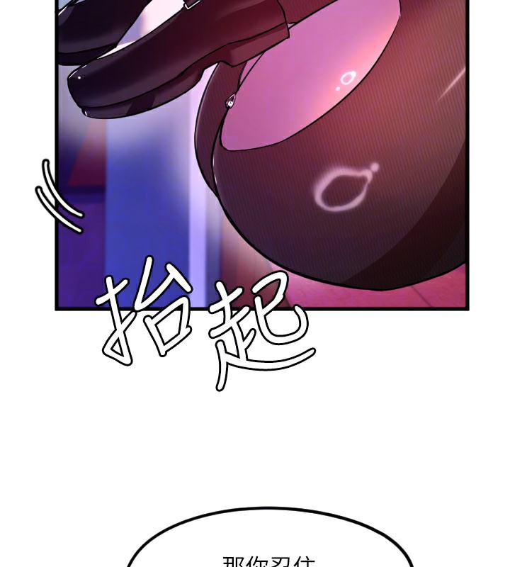 守护天使第58話-我還想要更多♥