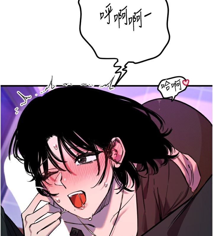 守护天使第58話-我還想要更多♥