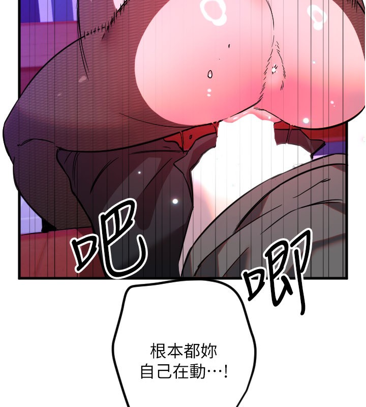 守护天使第58話-我還想要更多♥